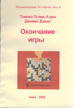 Endgame (електронна книга)