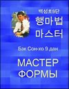 Мастер формы (електронна книга)